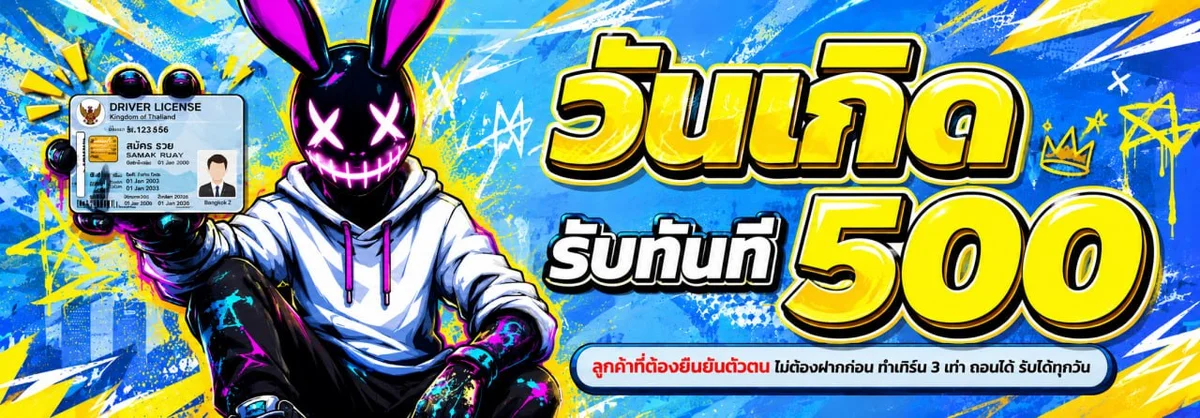 แบนเนอร์โปรโมชั่น TGASHARK รับโบนัสสมาชิกใหม่ 100 เปอร์เซ็นต์