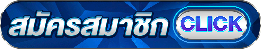 หน้าเข้าสู่ระบบ TGA STAR login สมัครและฝากถอน TGASHARK